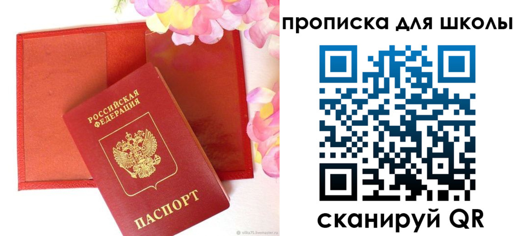 временная регистрация для всех в Алагире