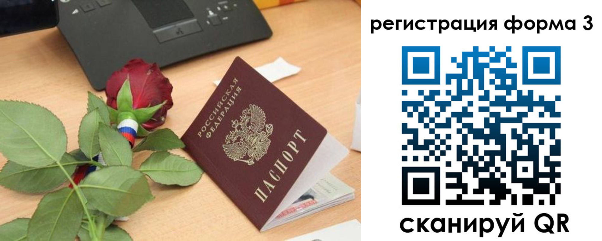 регистрация для дет. сада в Алагире
