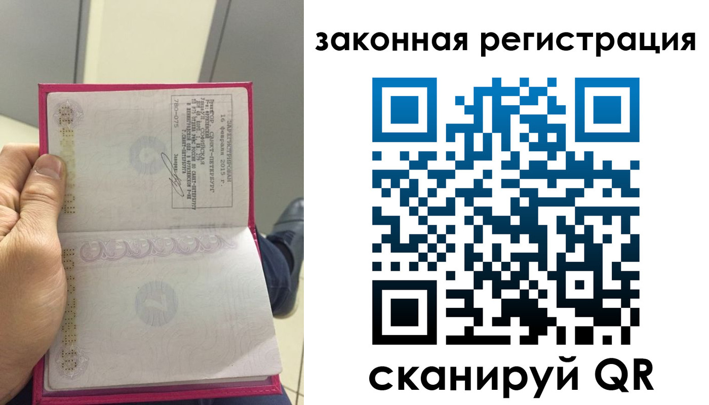 прописка для кредита в Алагире