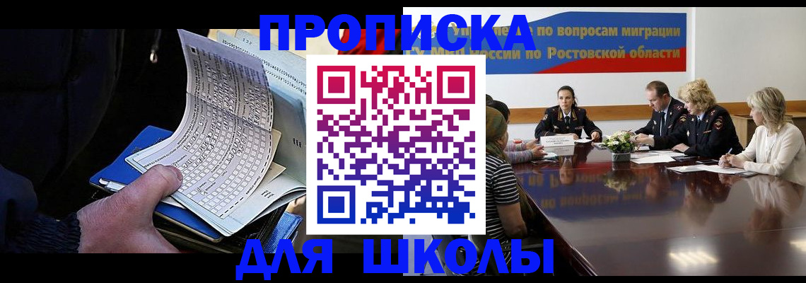 временная регистрация 2025 в Алагире