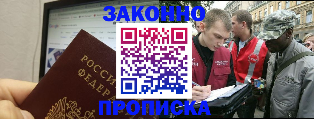 временная регистрация 2025 в Алагире