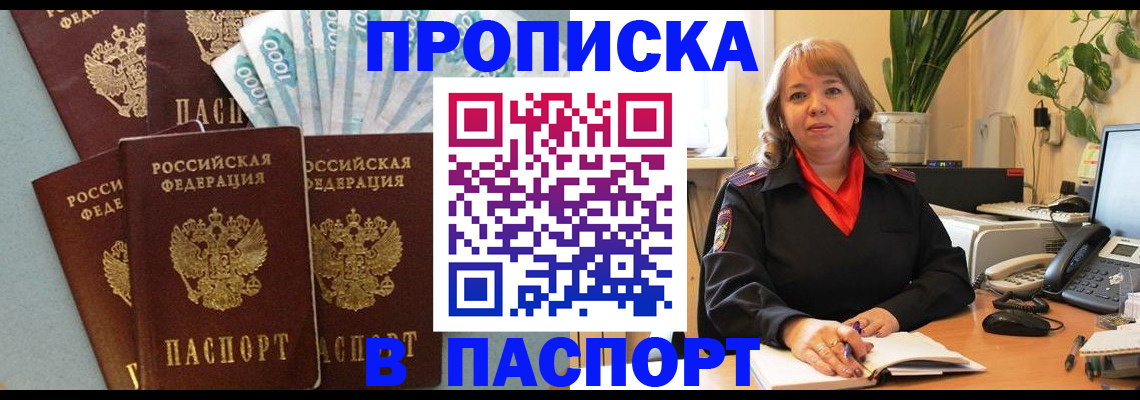 регистрация для школы в Алагире