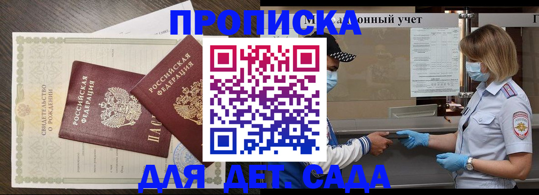 временная регистрация адрес в Алагире