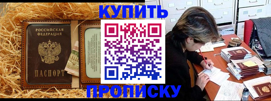 временная регистрация 2025 в Алагире