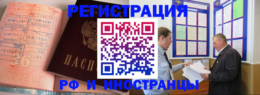 прописка иностранных граждан в Алагире