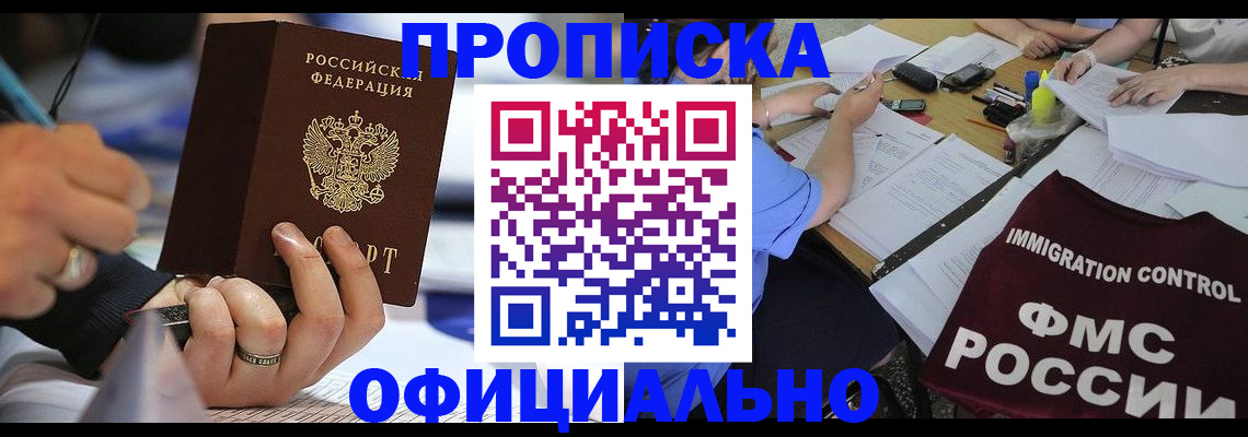 временная регистрация госуслуги в Алагире